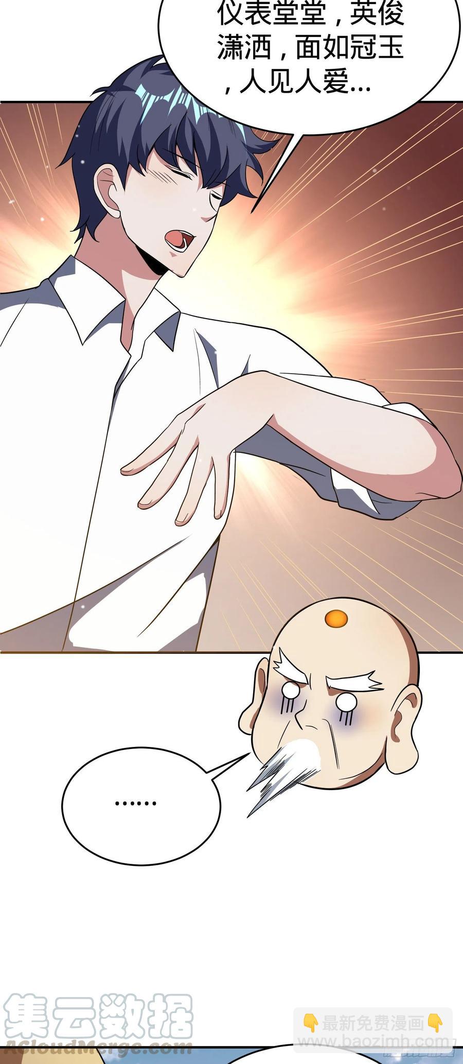 第24话 人族镇守-第26话