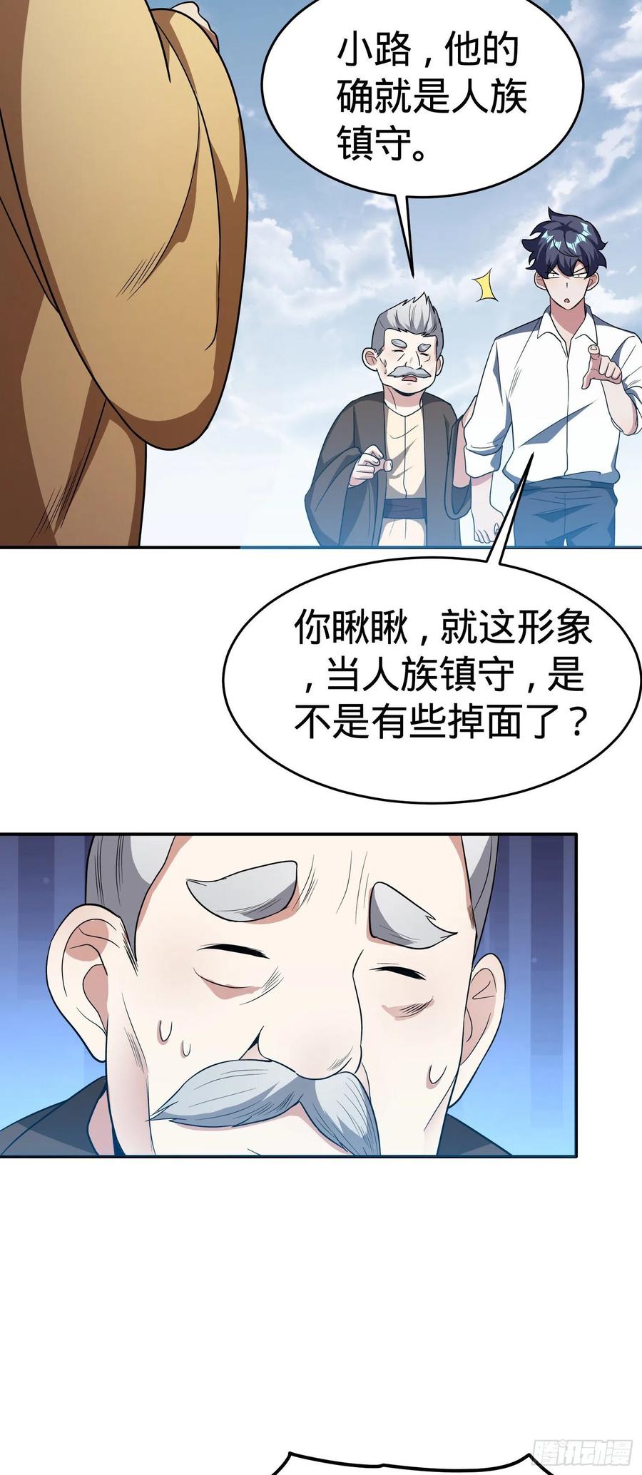 第24话 人族镇守-第26话