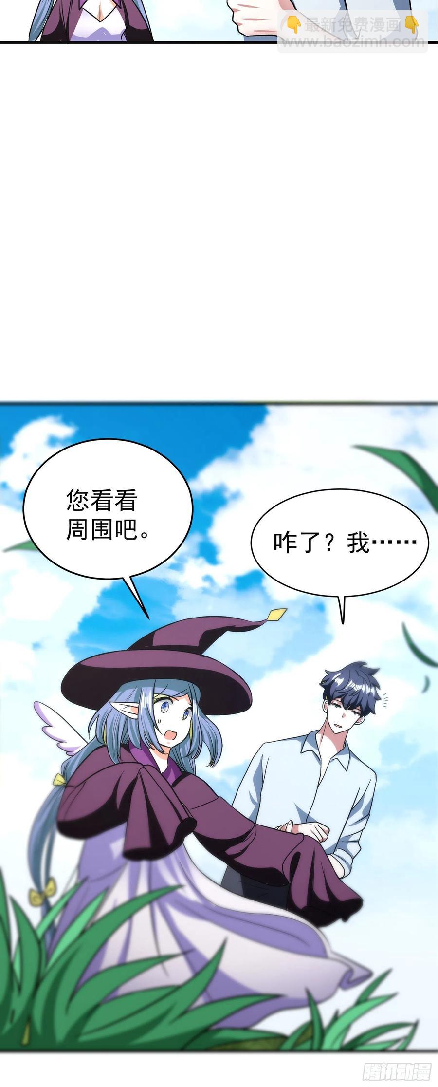 第26话 莫名的灵气？-第28话