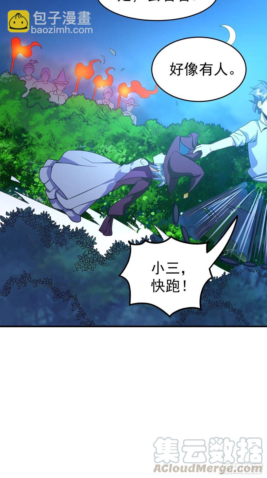 第26话 莫名的灵气？-第28话