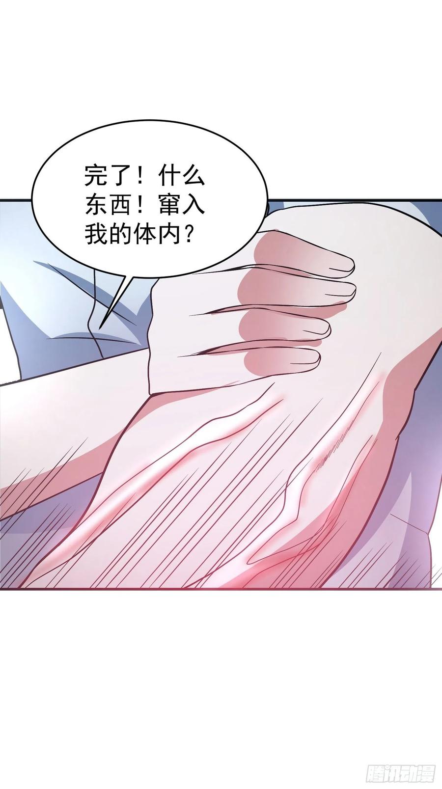 第26话 莫名的灵气？-第28话