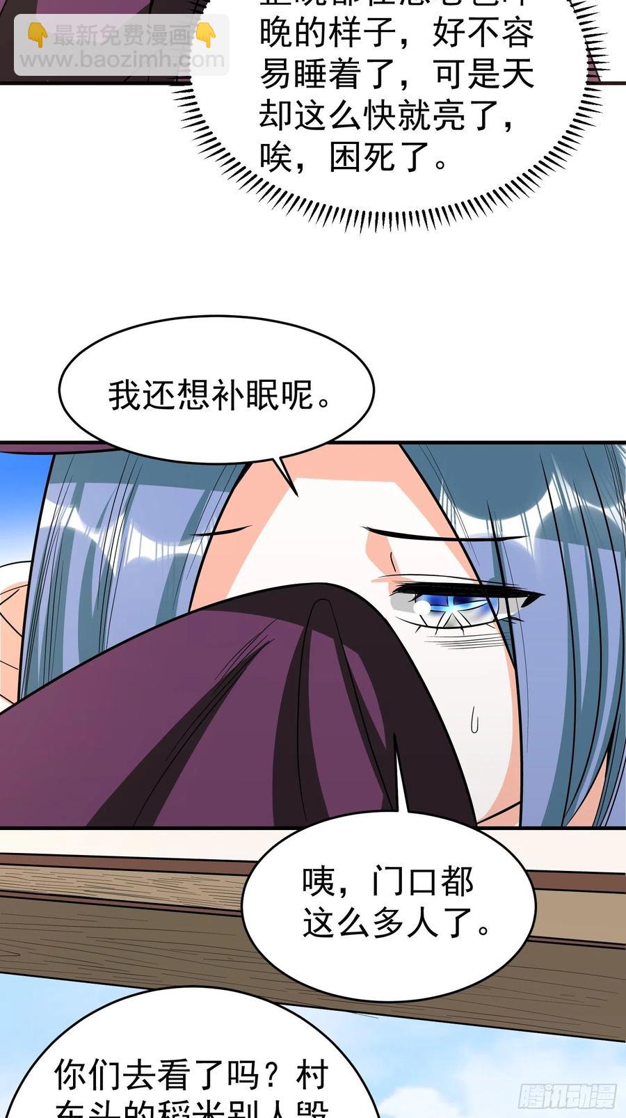 第26话 莫名的灵气？-第28话