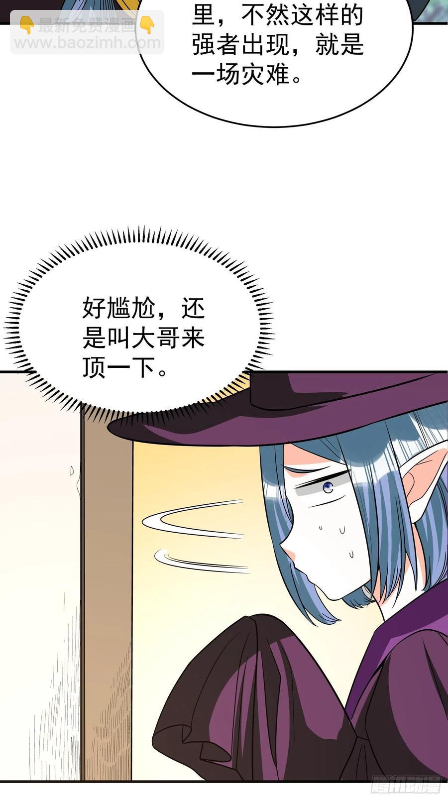 第26话 莫名的灵气？-第28话