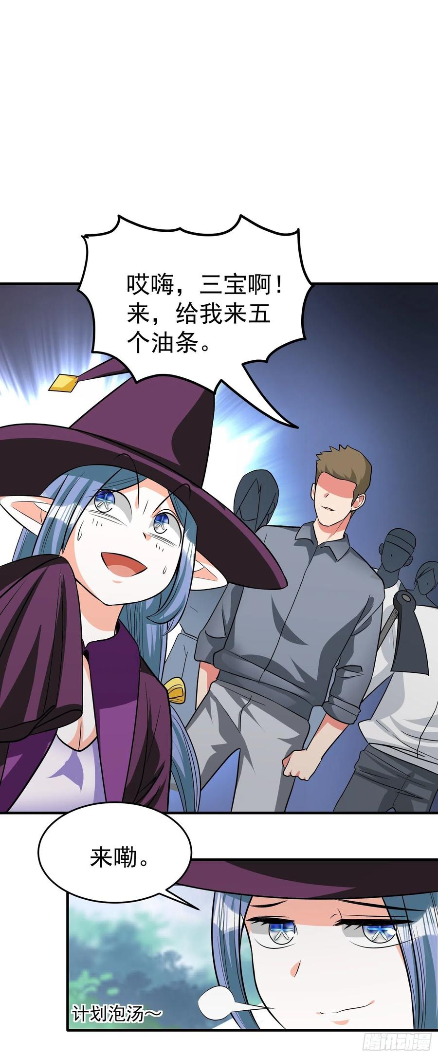 第26话 莫名的灵气？-第28话