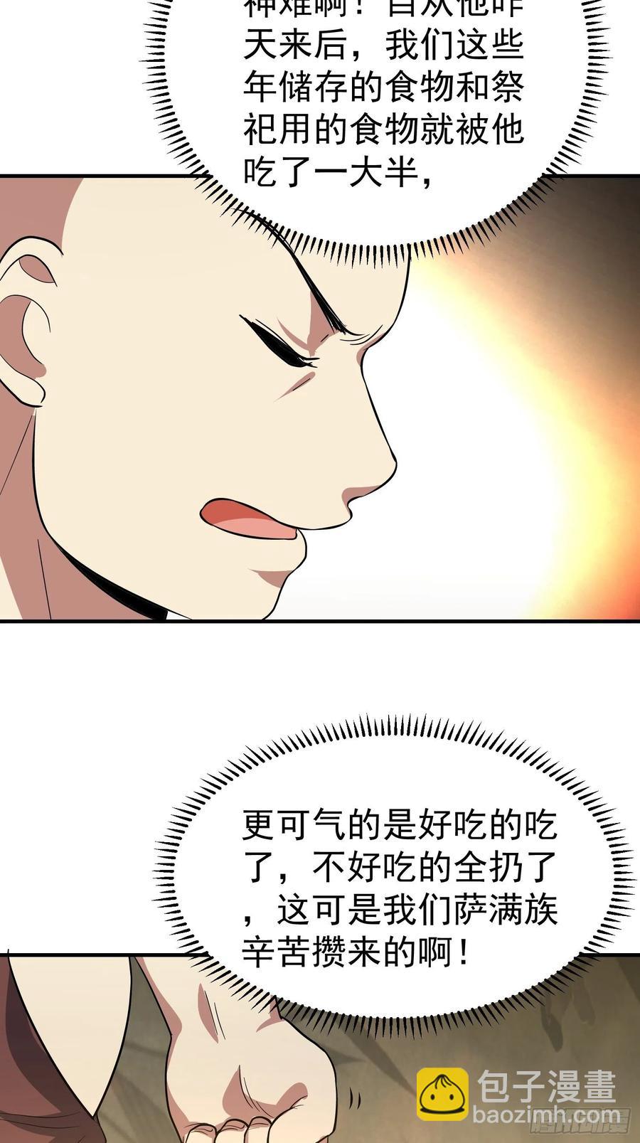 第26话 莫名的灵气？-第28话