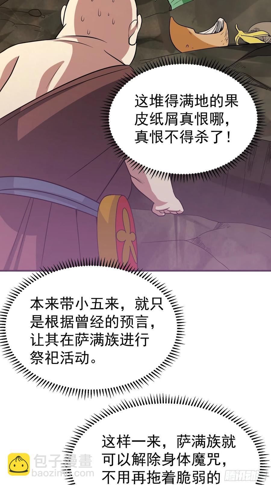 第26话 莫名的灵气？-第28话