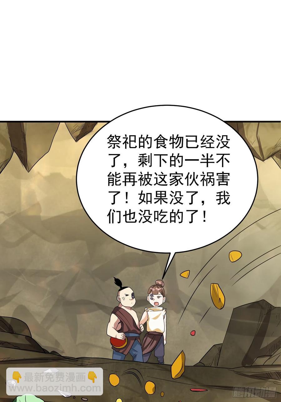 第26话 莫名的灵气？-第28话