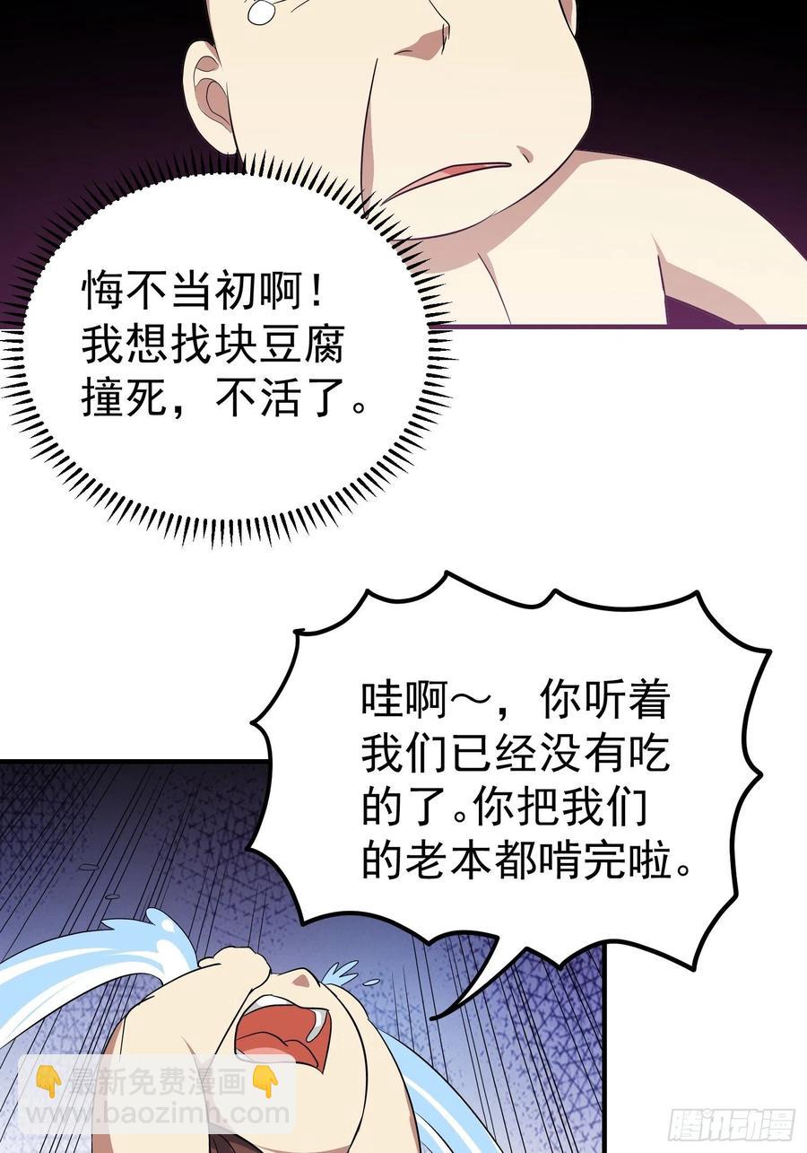 第26话 莫名的灵气？-第28话