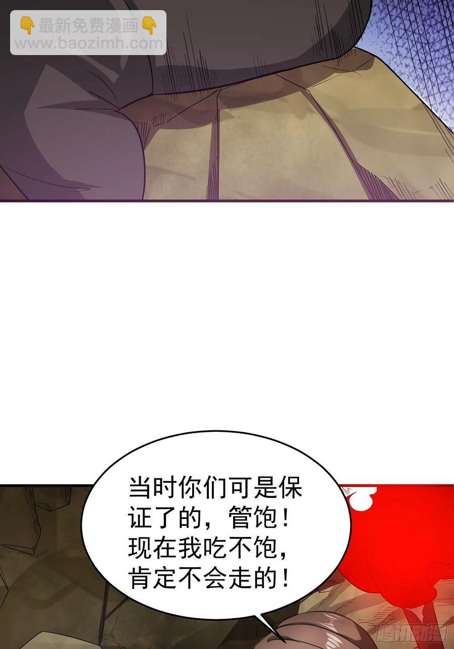 第26话 莫名的灵气？-第28话