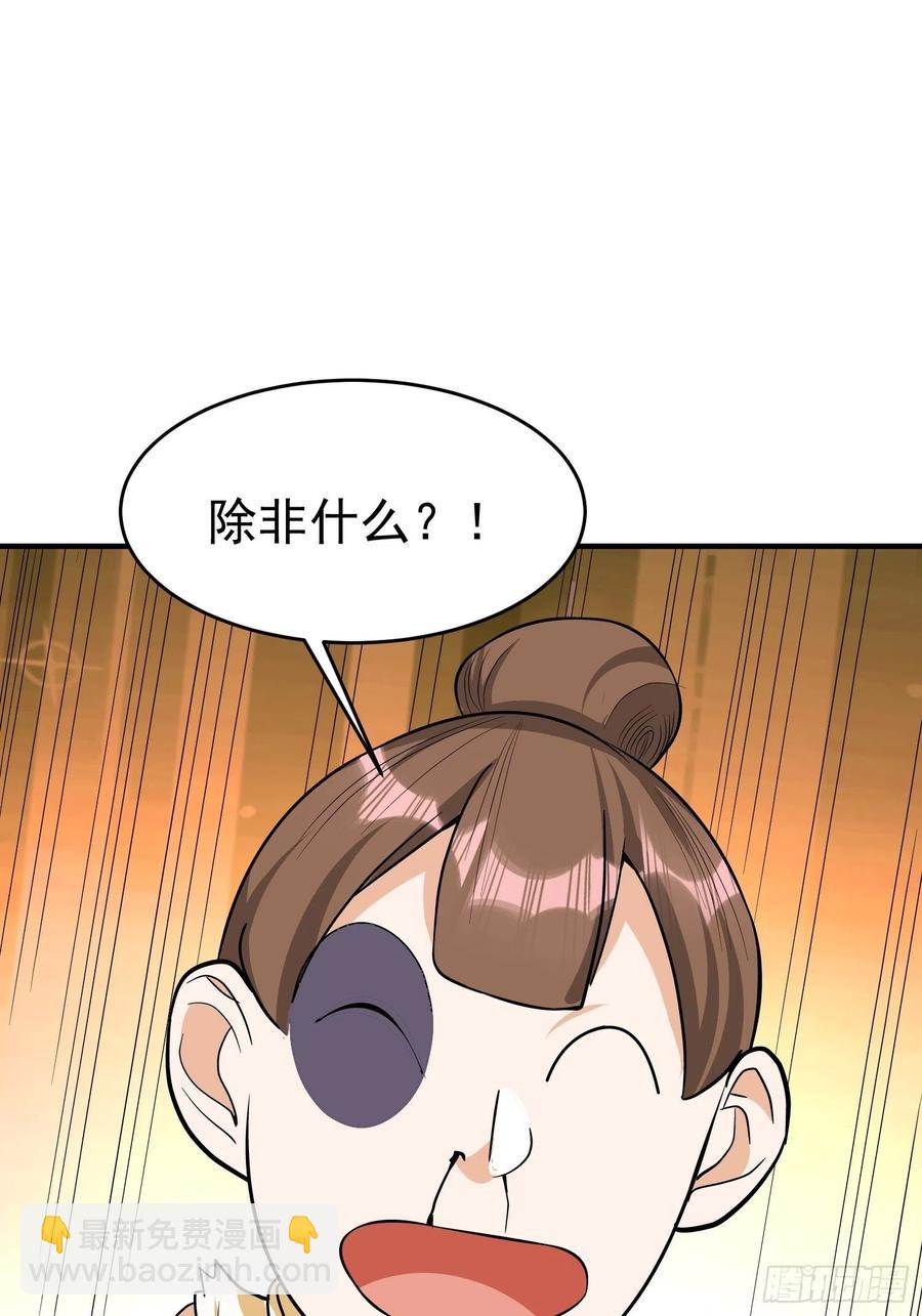 第26话 莫名的灵气？-第28话