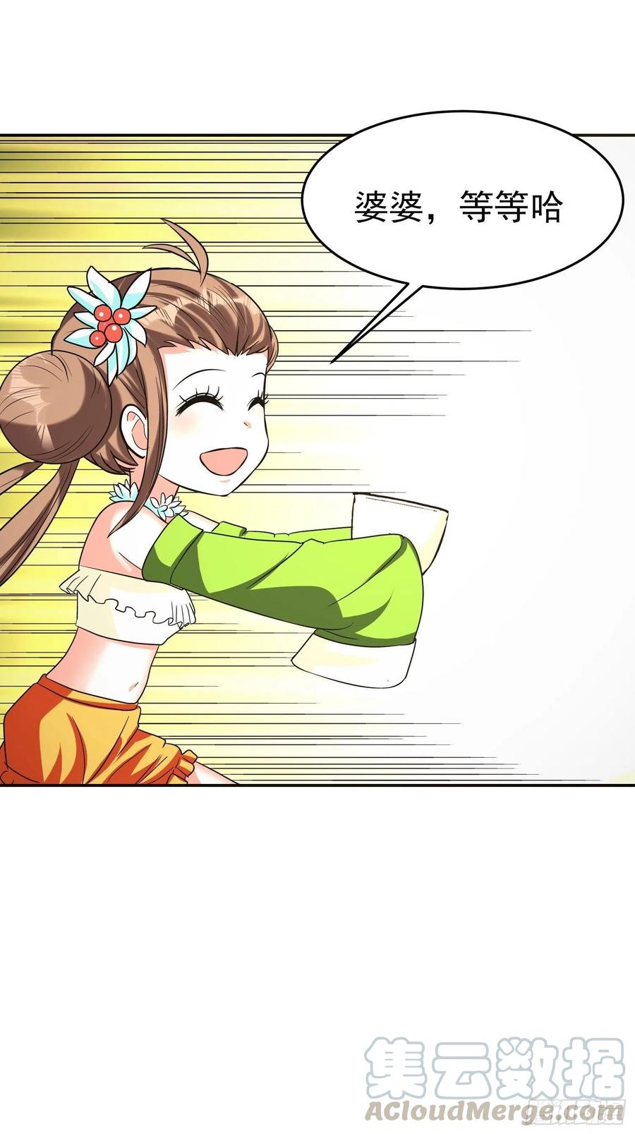 第30话 爸爸来啦！-第32话