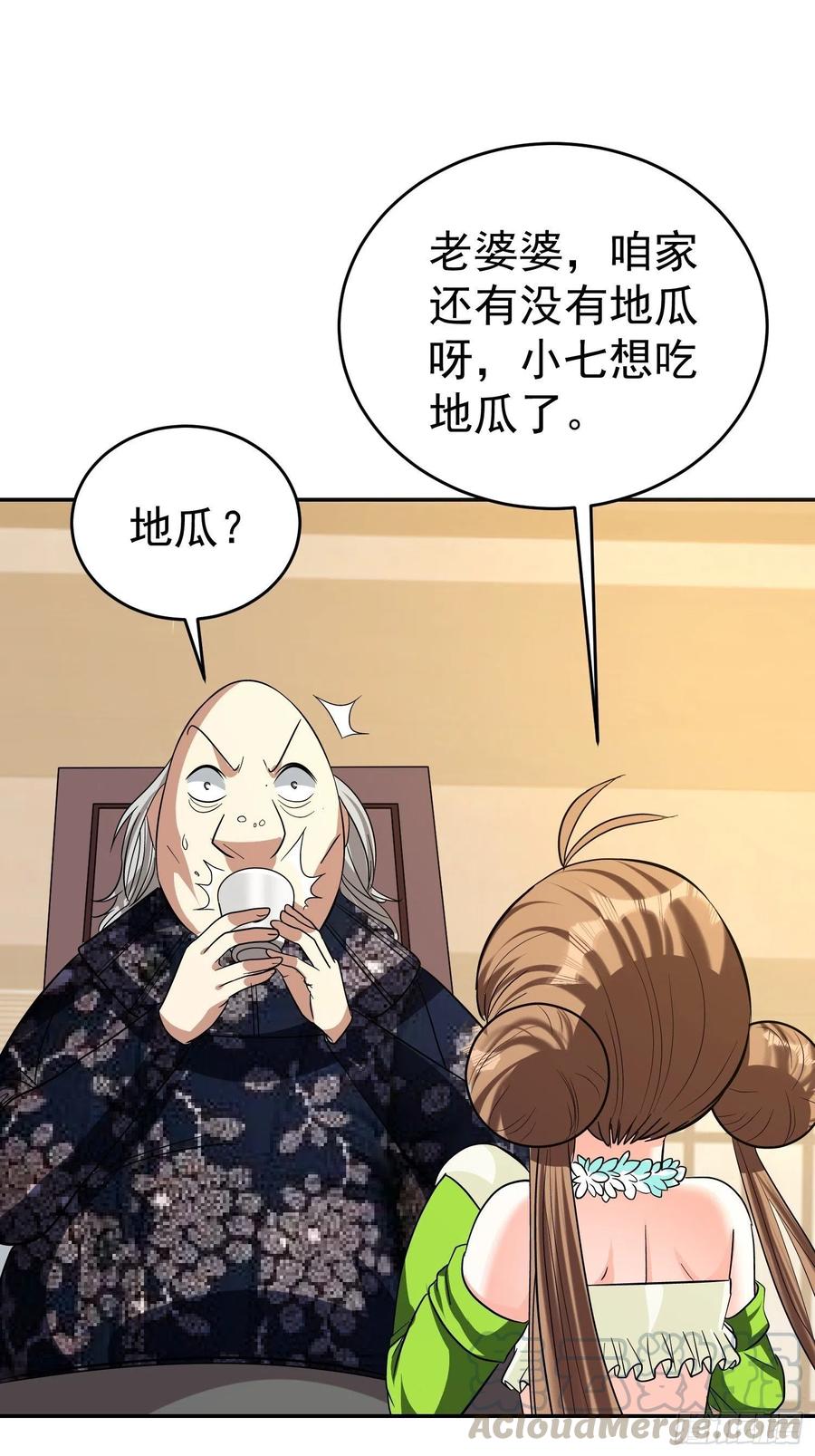 第30话 爸爸来啦！-第32话