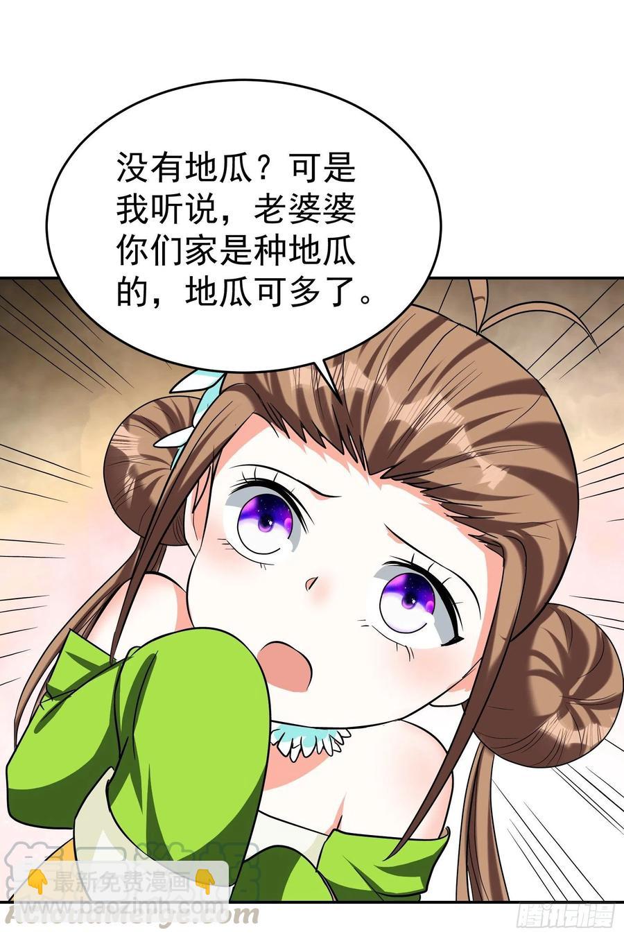 第30话 爸爸来啦！-第32话