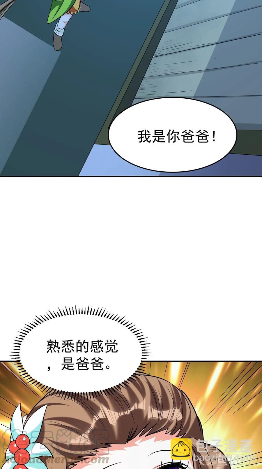 第30话 爸爸来啦！-第32话