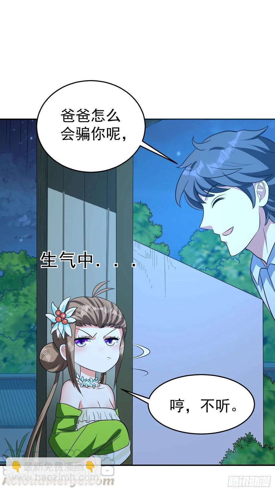 第30话 爸爸来啦！-第32话