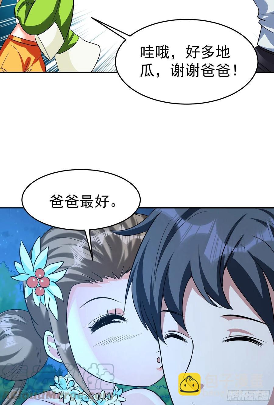 第30话 爸爸来啦！-第32话