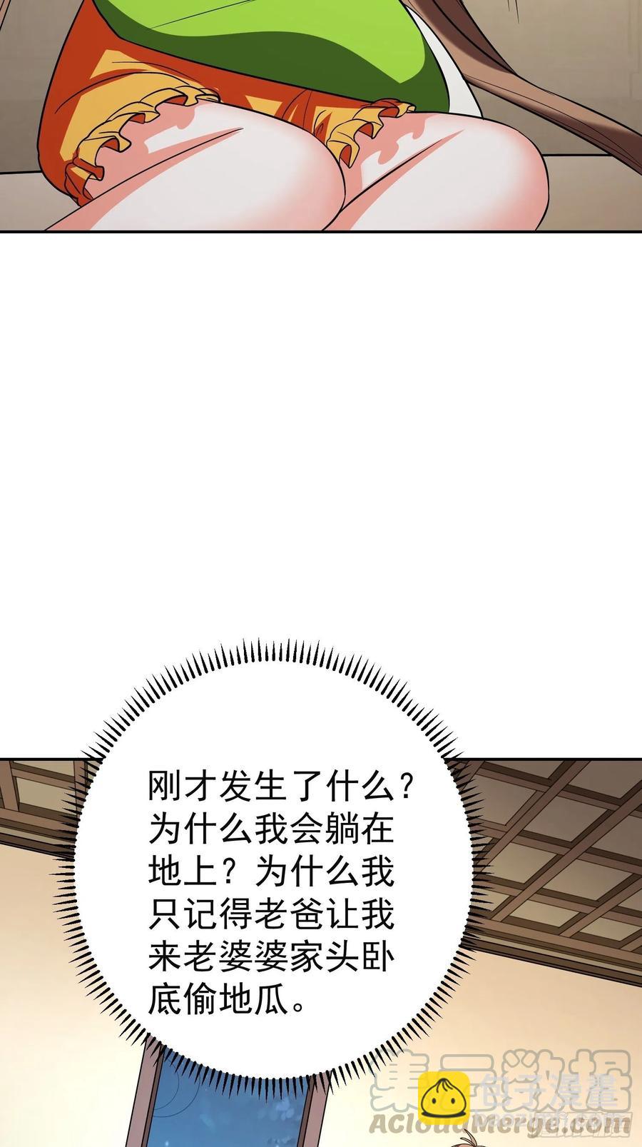 第30话 爸爸来啦！-第32话