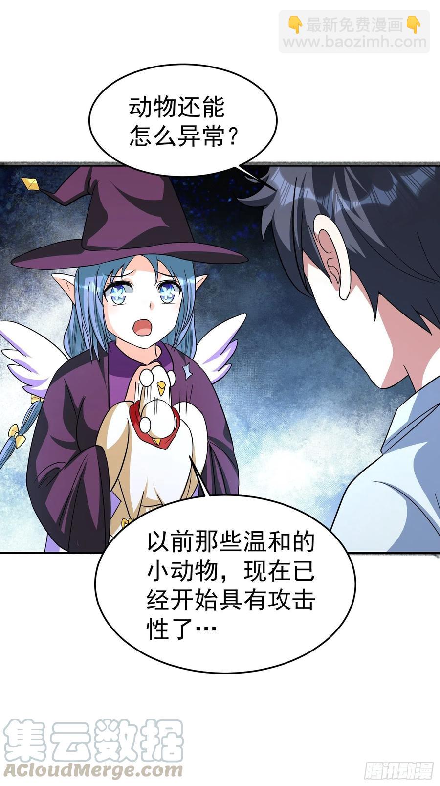 第32话 叮！村长带来一个任务-第34话