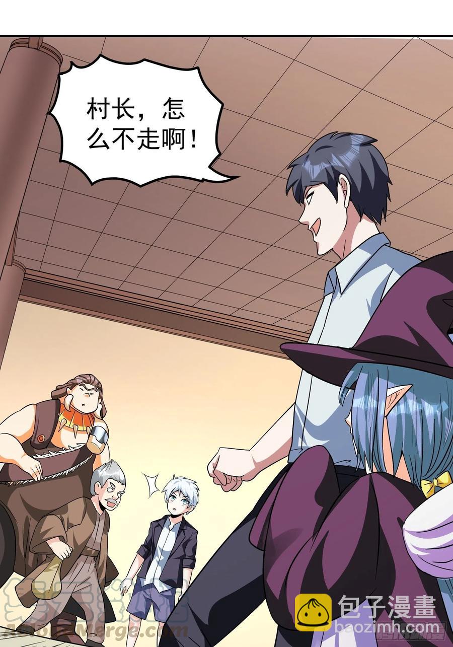 第32话 叮！村长带来一个任务-第34话