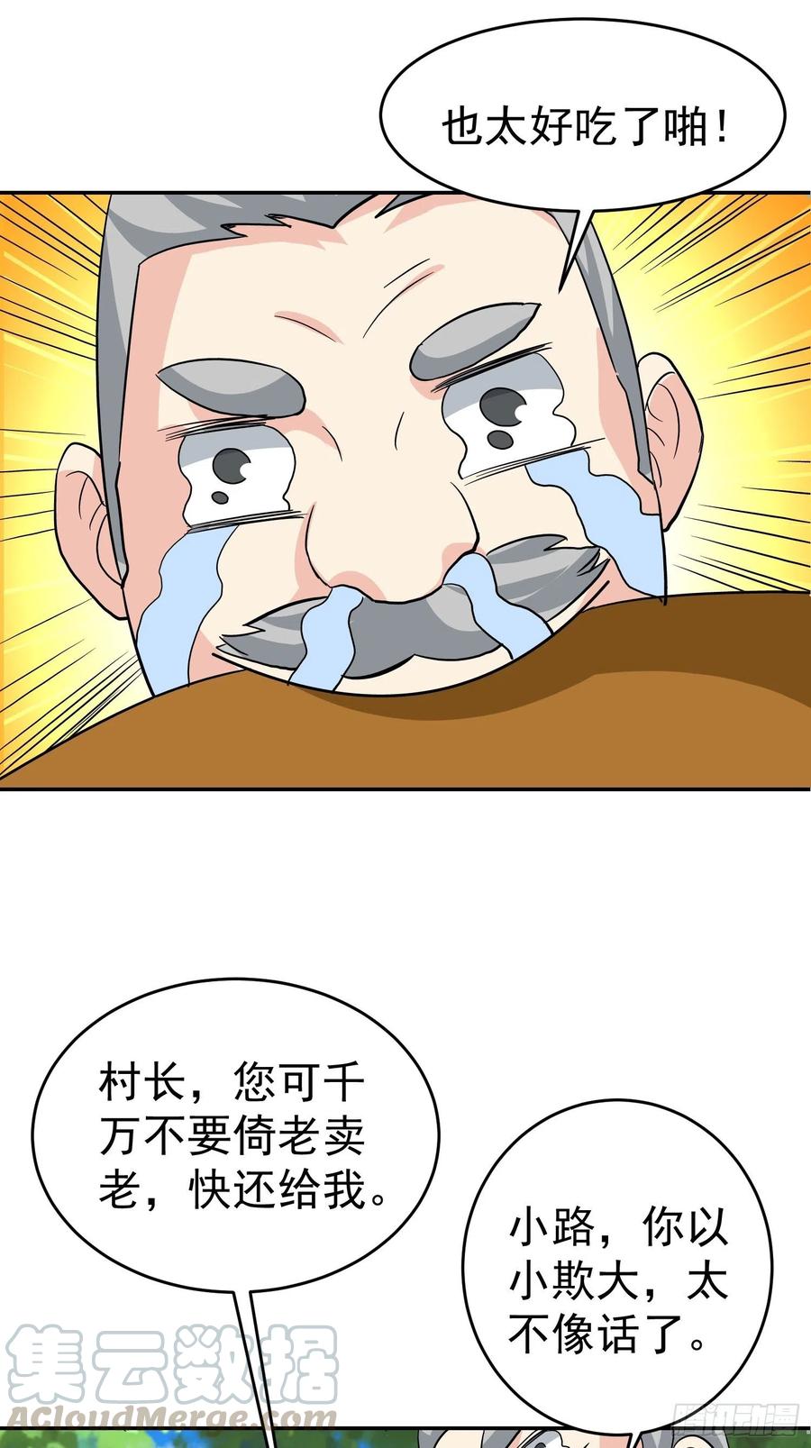 第34话 羊入&ldquo;虎&rdquo;口-第36话