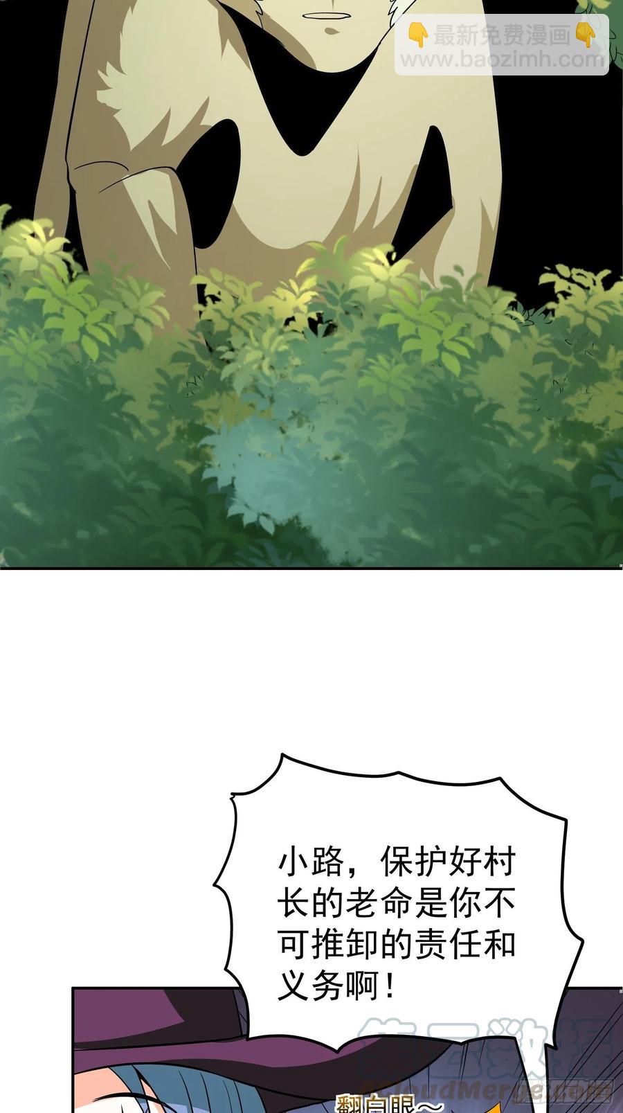 第34话 羊入&ldquo;虎&rdquo;口-第36话