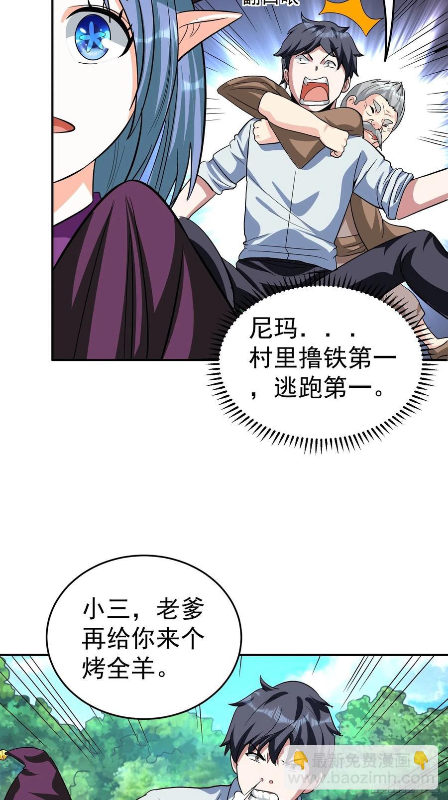 第34话 羊入&ldquo;虎&rdquo;口-第36话