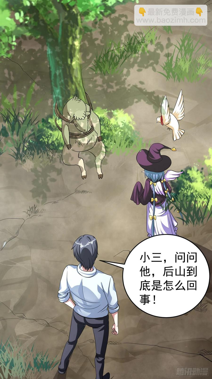 第34话 羊入&ldquo;虎&rdquo;口-第36话