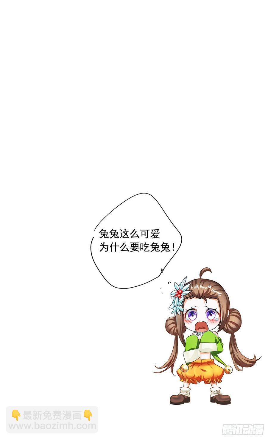 第34话 羊入&ldquo;虎&rdquo;口-第36话