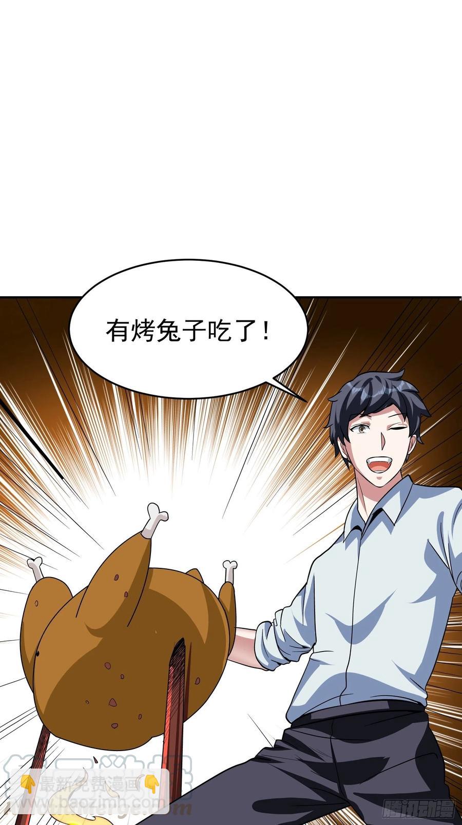 第34话 羊入&ldquo;虎&rdquo;口-第36话