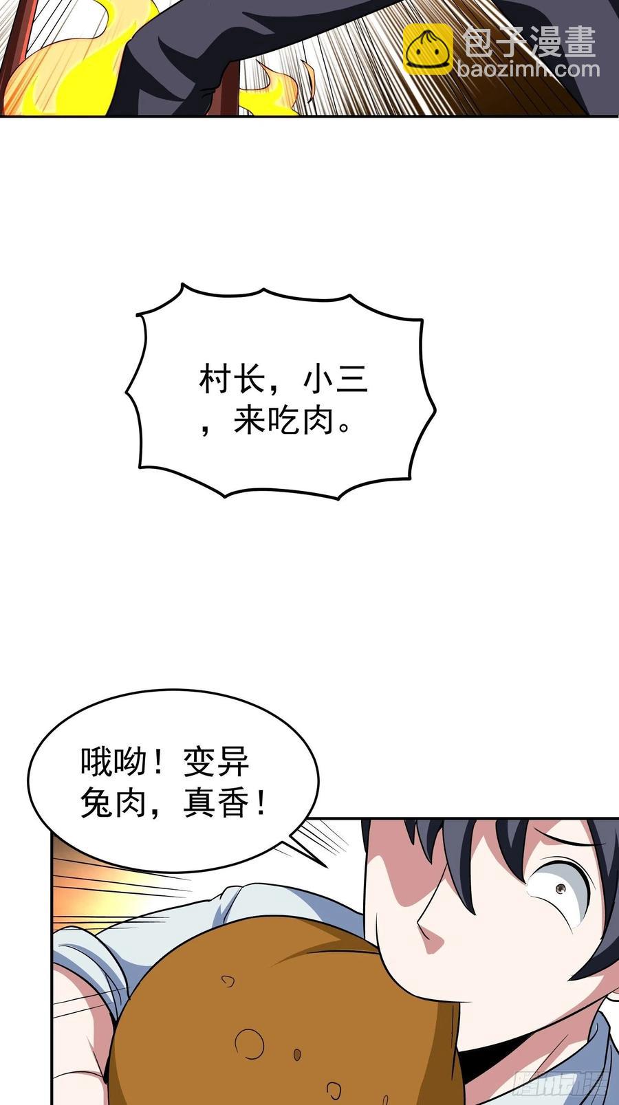 第34话 羊入&ldquo;虎&rdquo;口-第36话