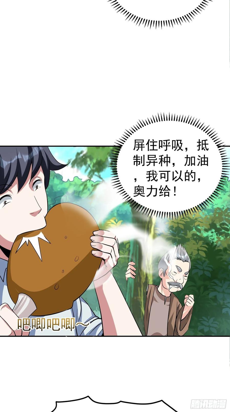 第34话 羊入&ldquo;虎&rdquo;口-第36话