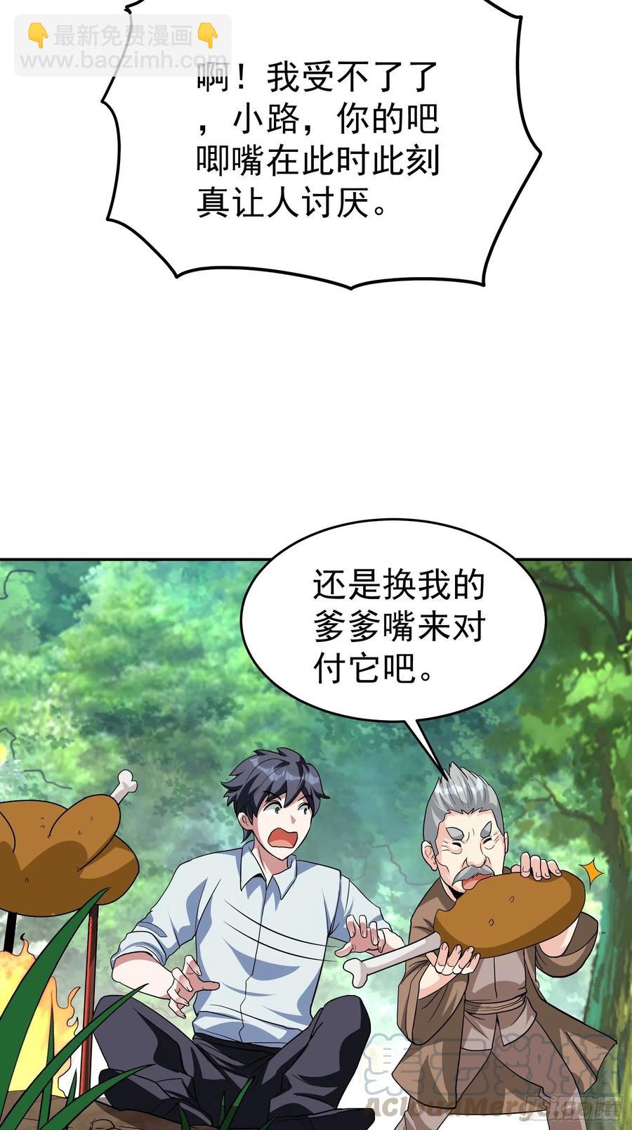 第34话 羊入&ldquo;虎&rdquo;口-第36话