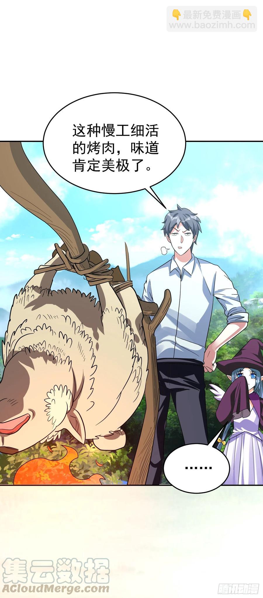 第35话 如此&ldquo;烤&rdquo;问-第38话