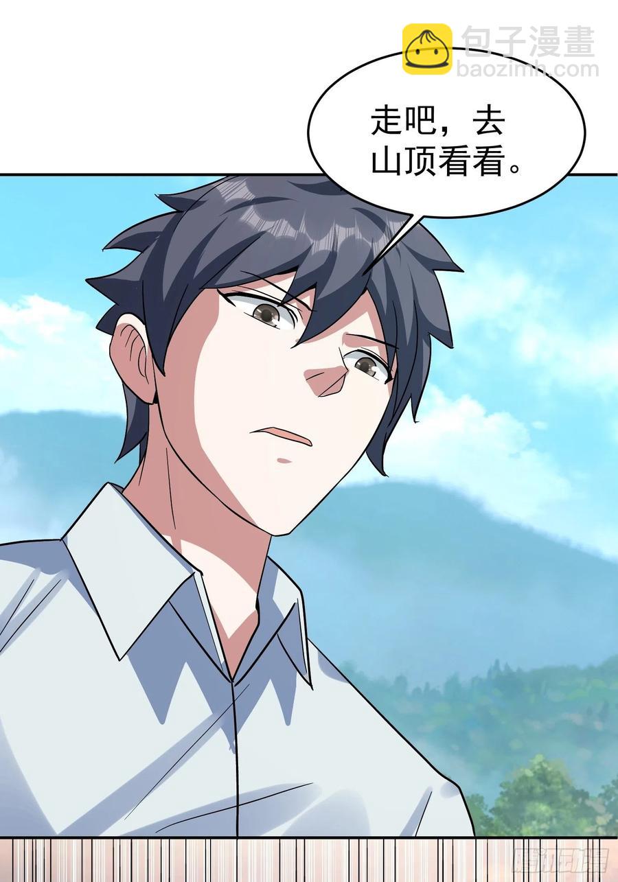 第35话 如此&ldquo;烤&rdquo;问-第38话