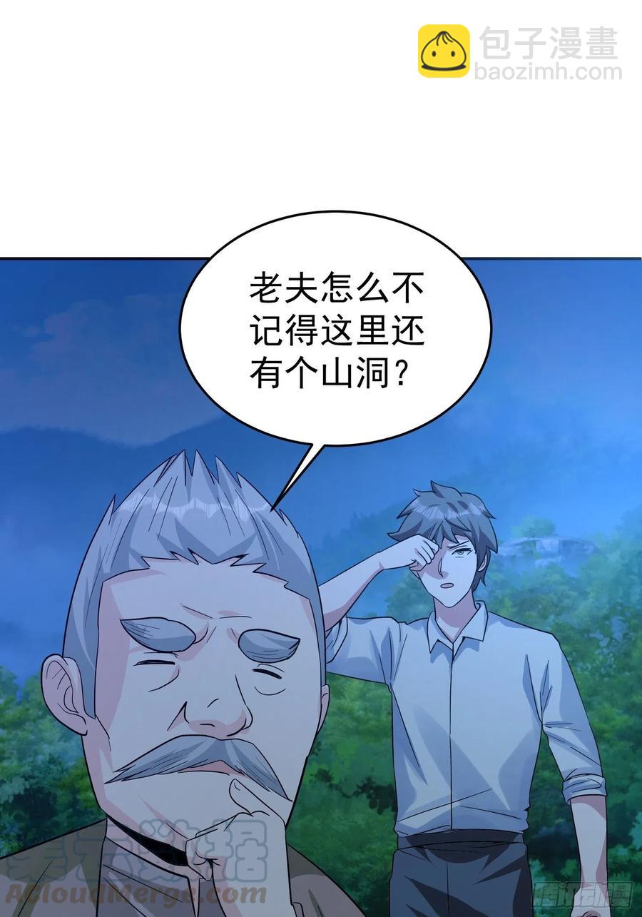 第35话 如此&ldquo;烤&rdquo;问-第38话