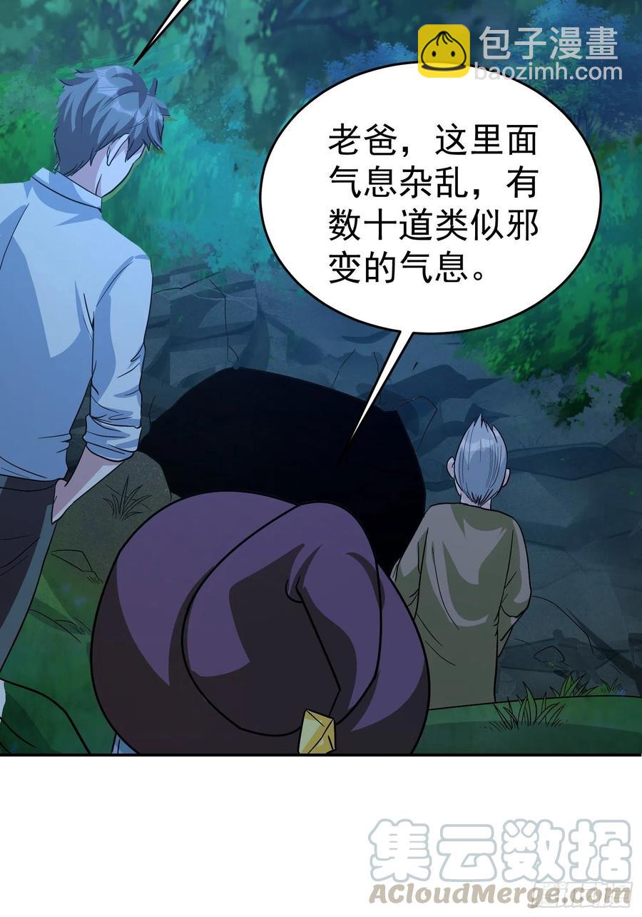 第35话 如此&ldquo;烤&rdquo;问-第38话