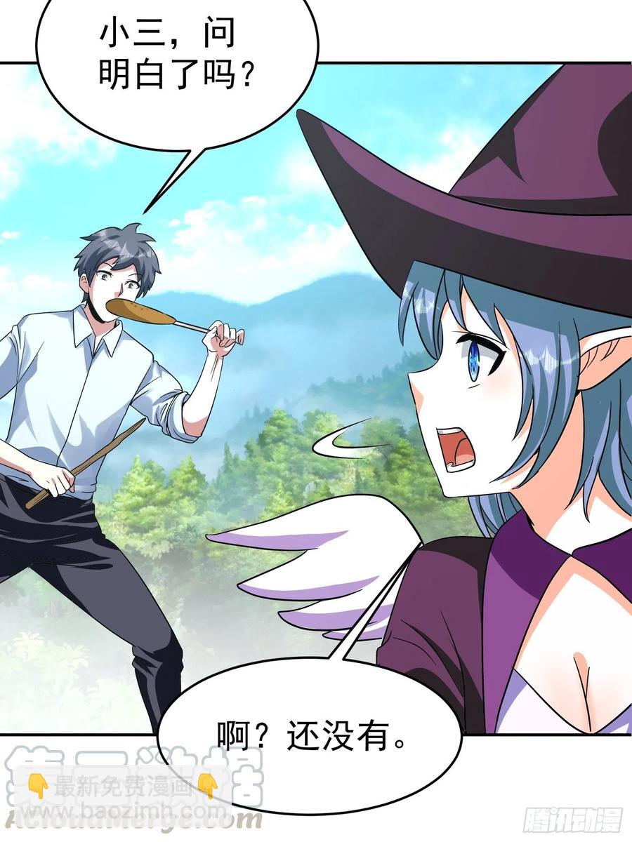 第35话 如此&ldquo;烤&rdquo;问-第38话