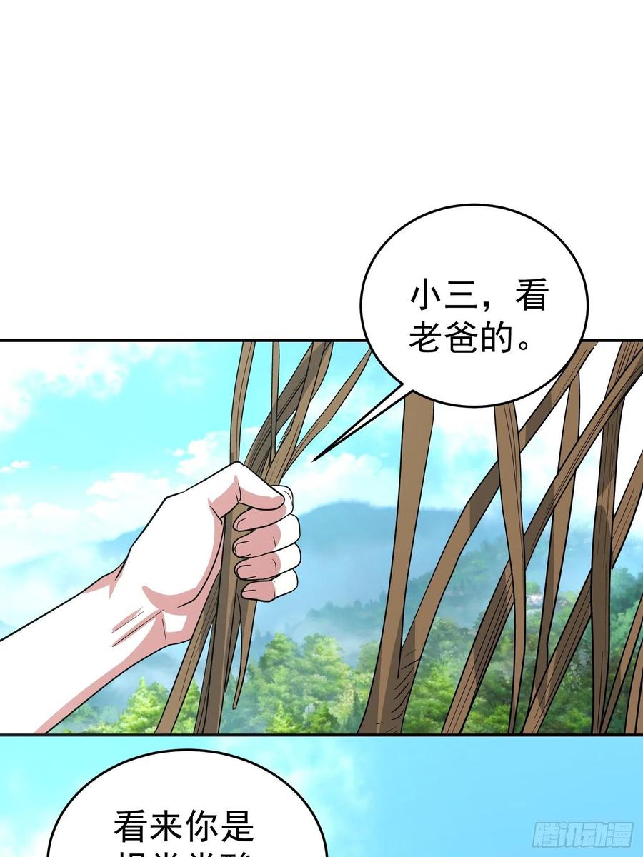 第35话 如此&ldquo;烤&rdquo;问-第38话