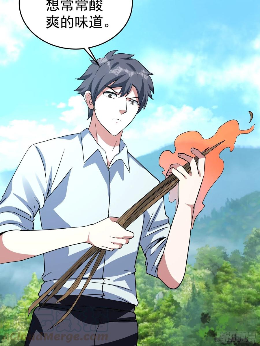 第35话 如此&ldquo;烤&rdquo;问-第38话