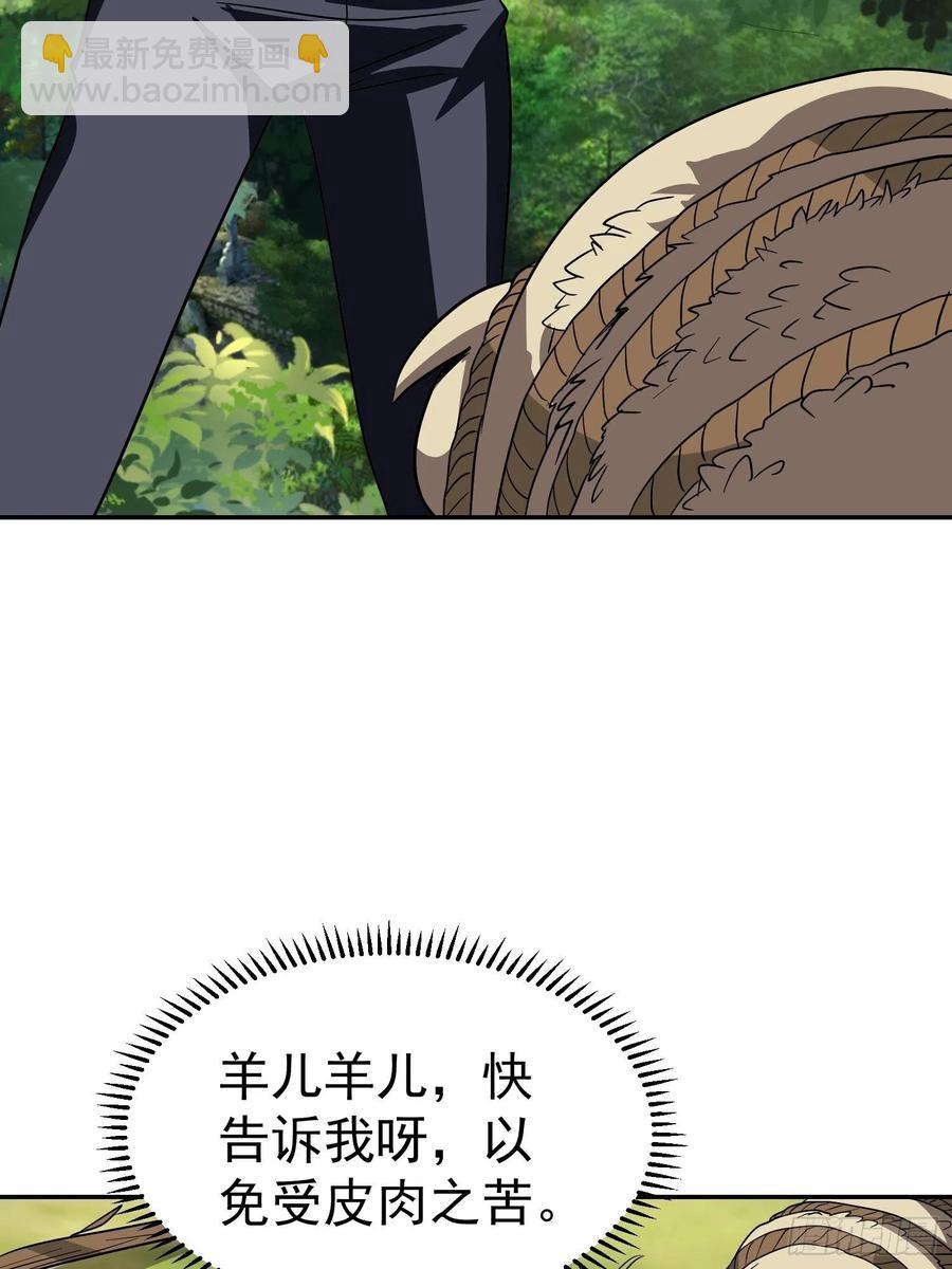 第35话 如此&ldquo;烤&rdquo;问-第38话