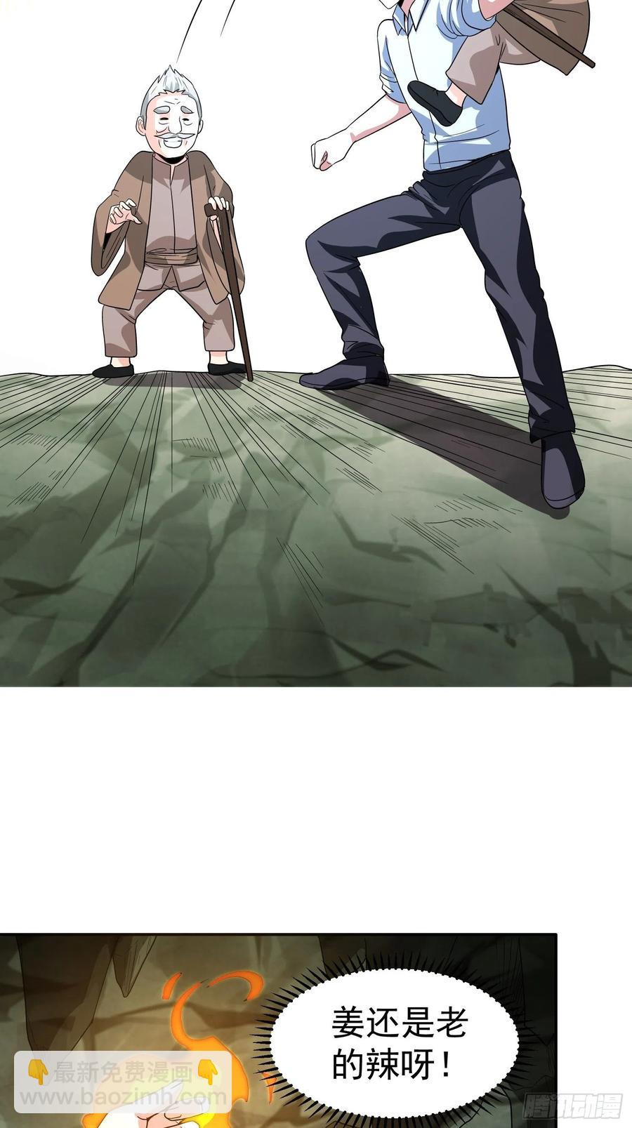 第37话 老爸，我突破了！-第40话