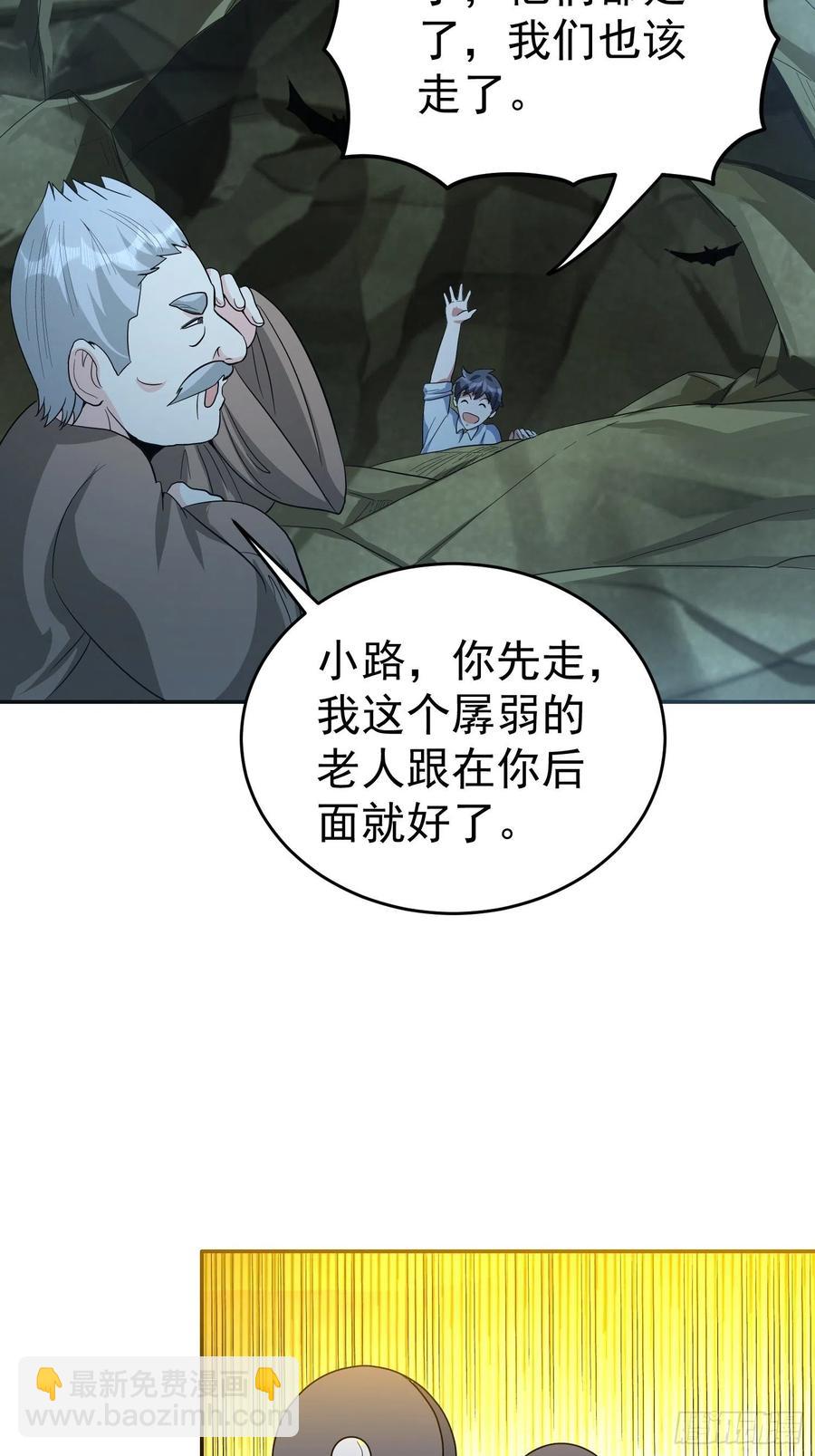 第37话 老爸，我突破了！-第40话