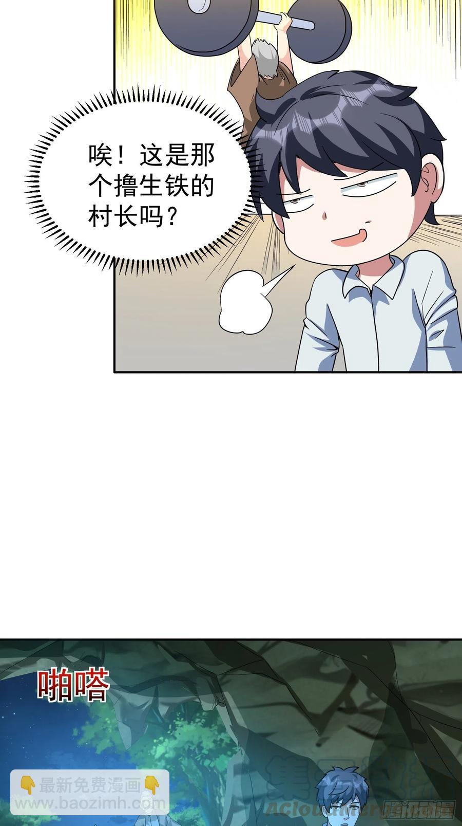 第37话 老爸，我突破了！-第40话