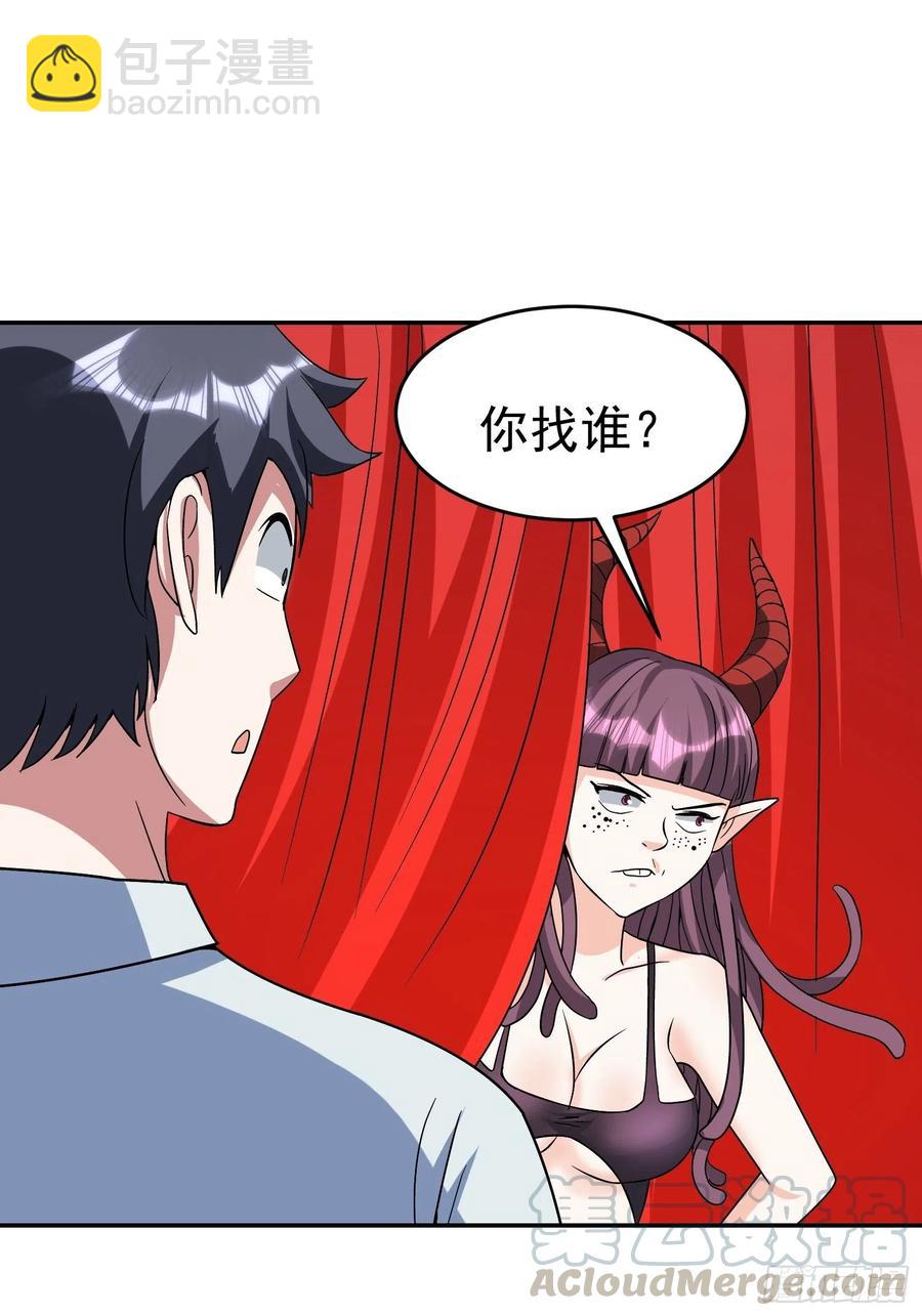 第39话 拜访红魇洞-第42话