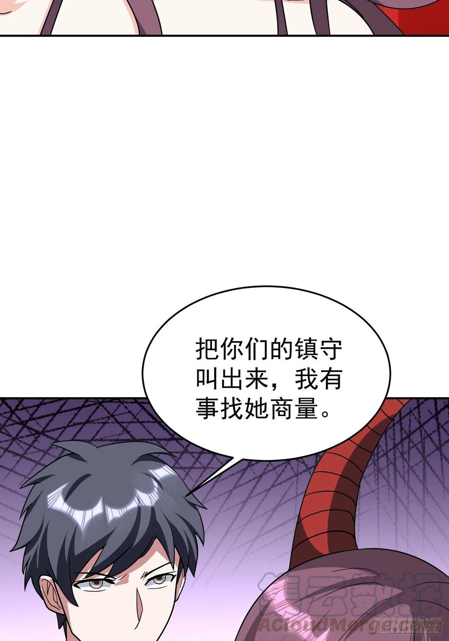 第39话 拜访红魇洞-第42话