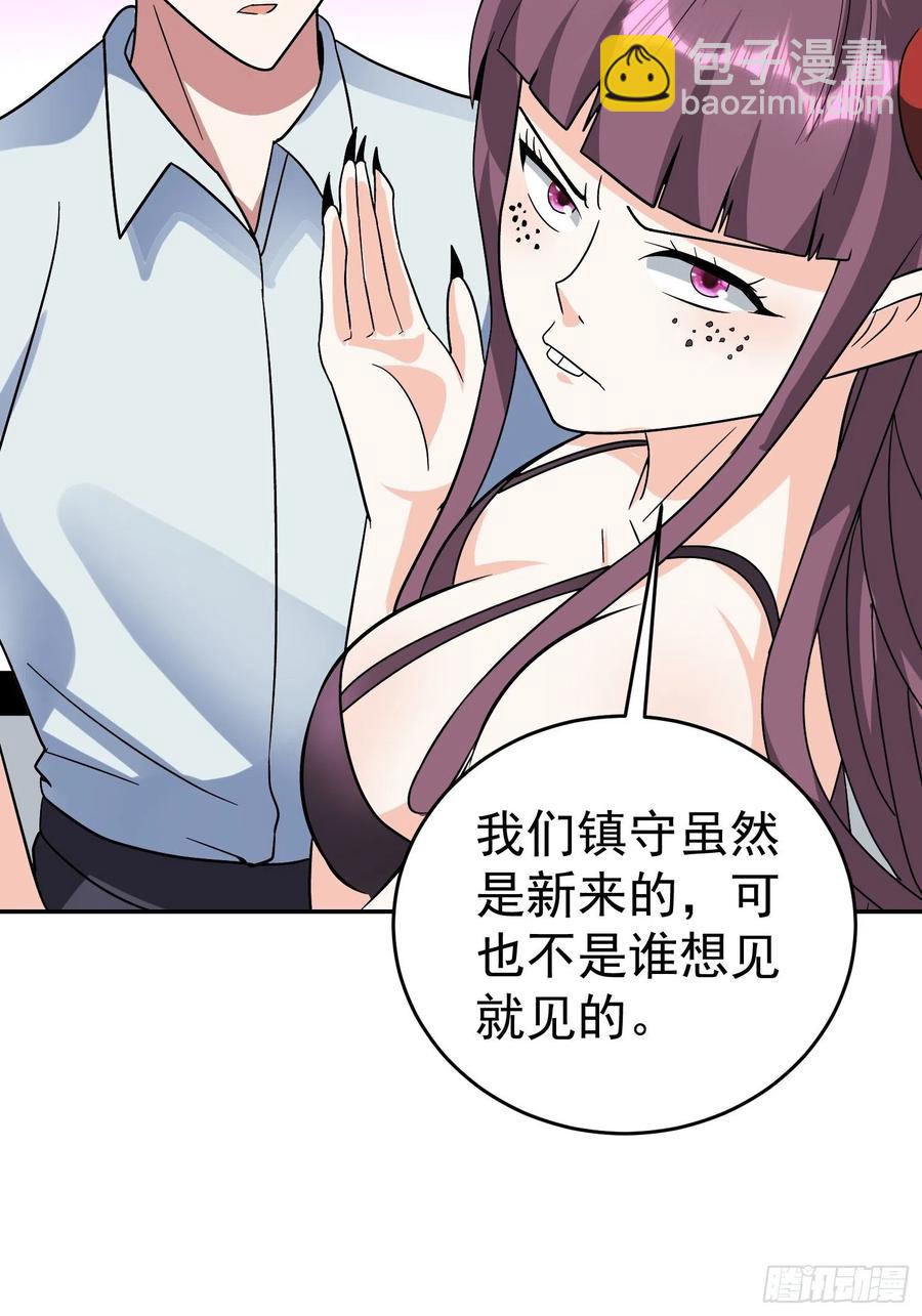 第39话 拜访红魇洞-第42话