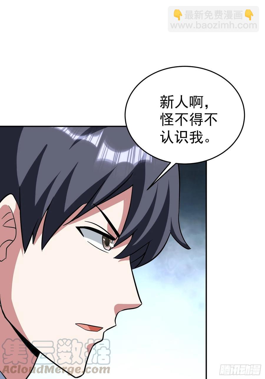 第39话 拜访红魇洞-第42话