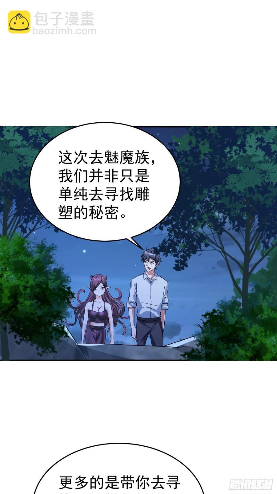 第39话 拜访红魇洞-第42话