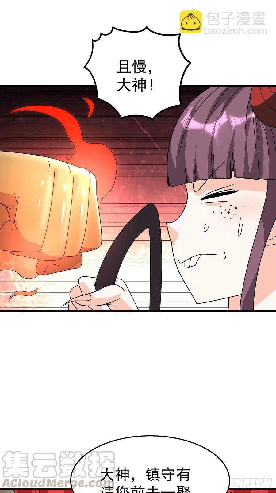 第39话 拜访红魇洞-第42话