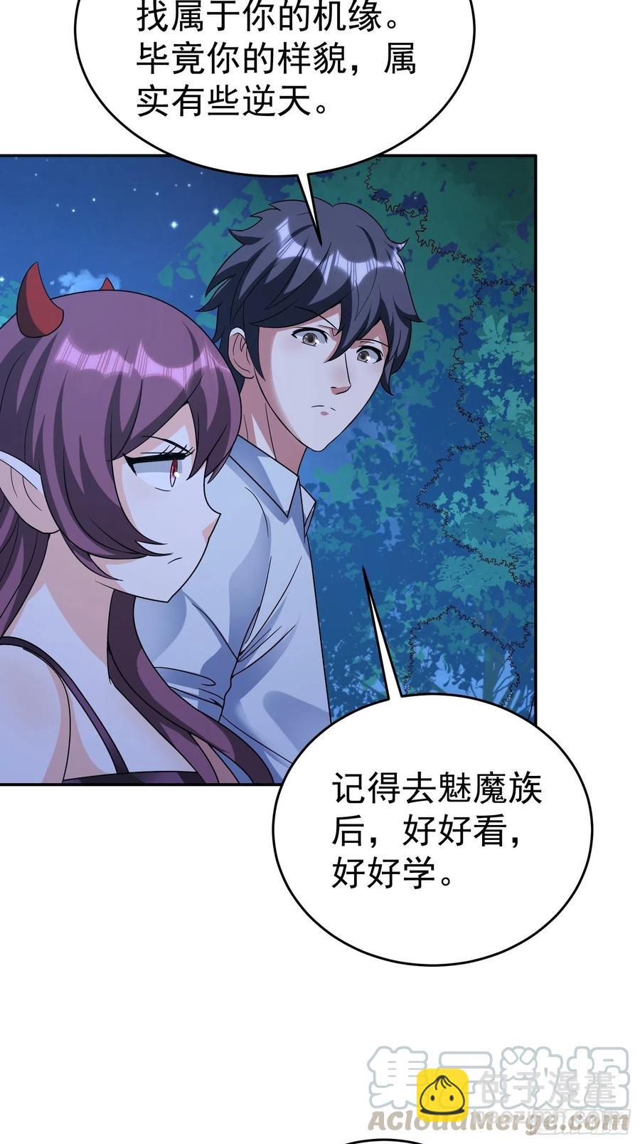 第39话 拜访红魇洞-第42话